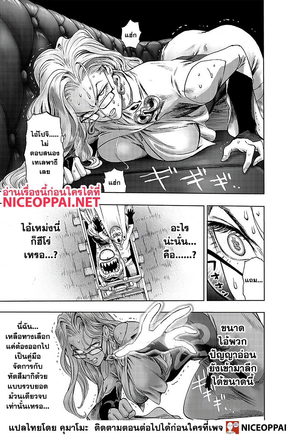 อ่านมังงะใหม่ ก่อนใคร สปีดมังงะ speed-manga.com