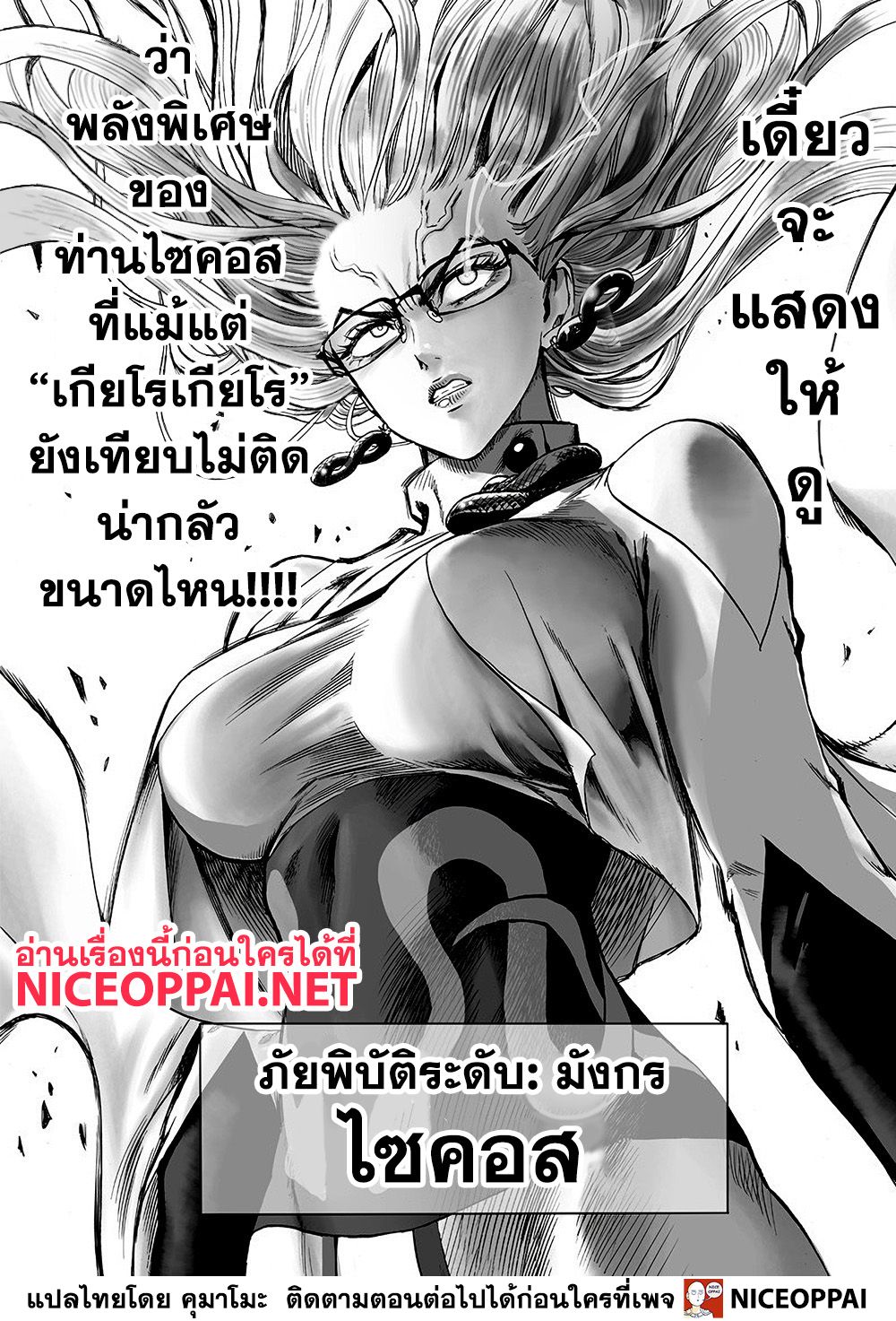 อ่านมังงะใหม่ ก่อนใคร สปีดมังงะ speed-manga.com