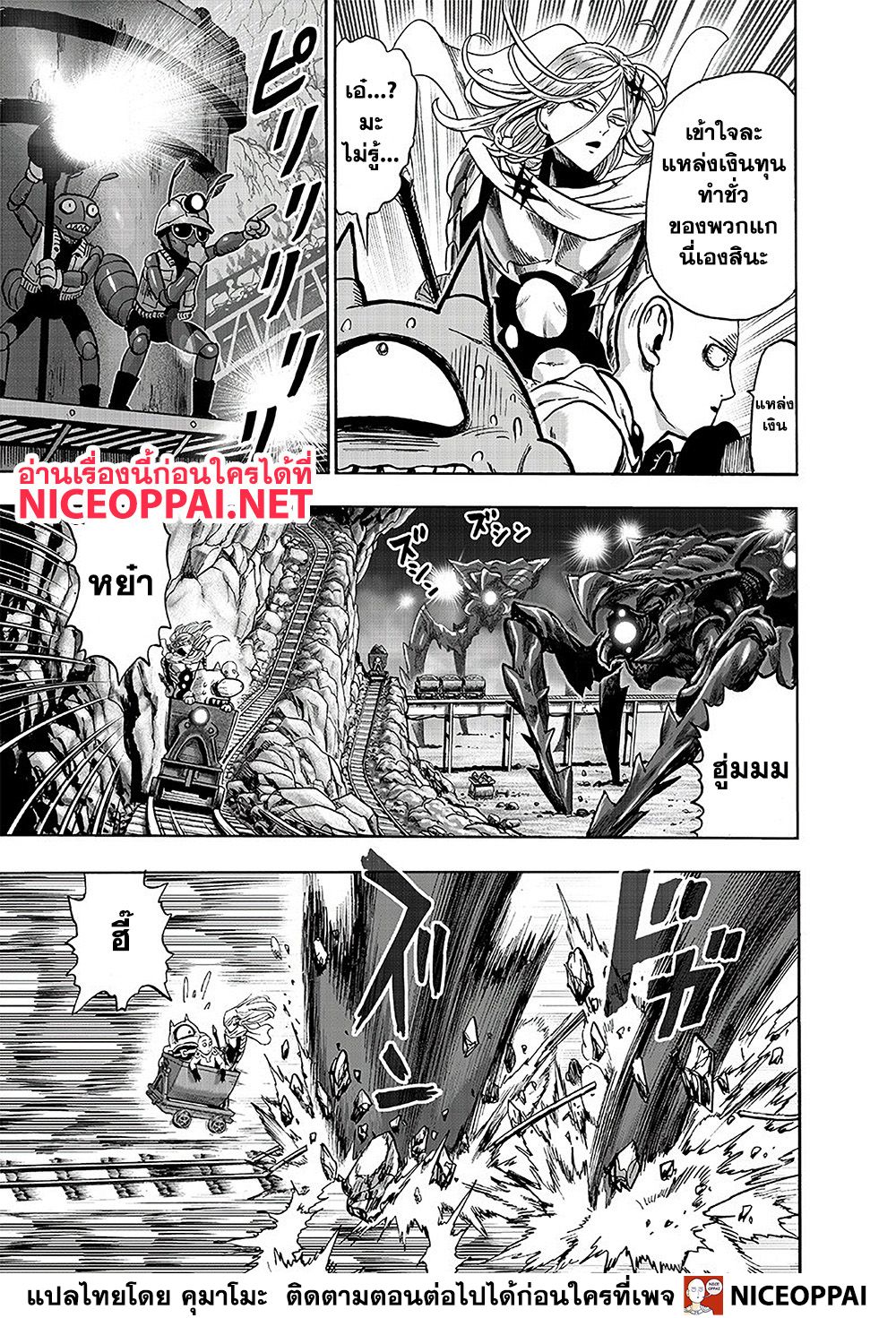 อ่านมังงะใหม่ ก่อนใคร สปีดมังงะ speed-manga.com