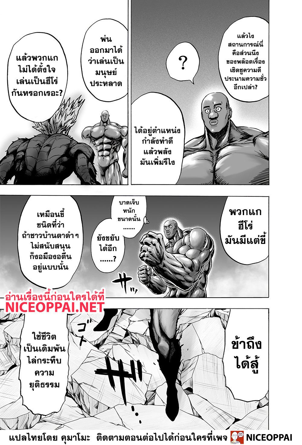 อ่านมังงะใหม่ ก่อนใคร สปีดมังงะ speed-manga.com