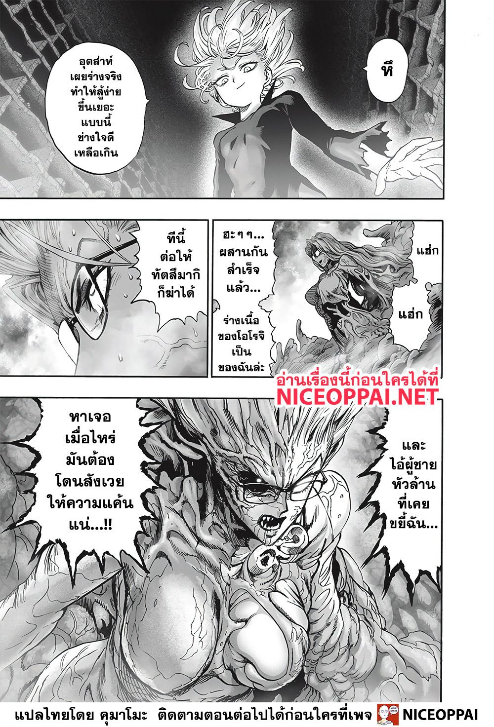 อ่านมังงะใหม่ ก่อนใคร สปีดมังงะ speed-manga.com