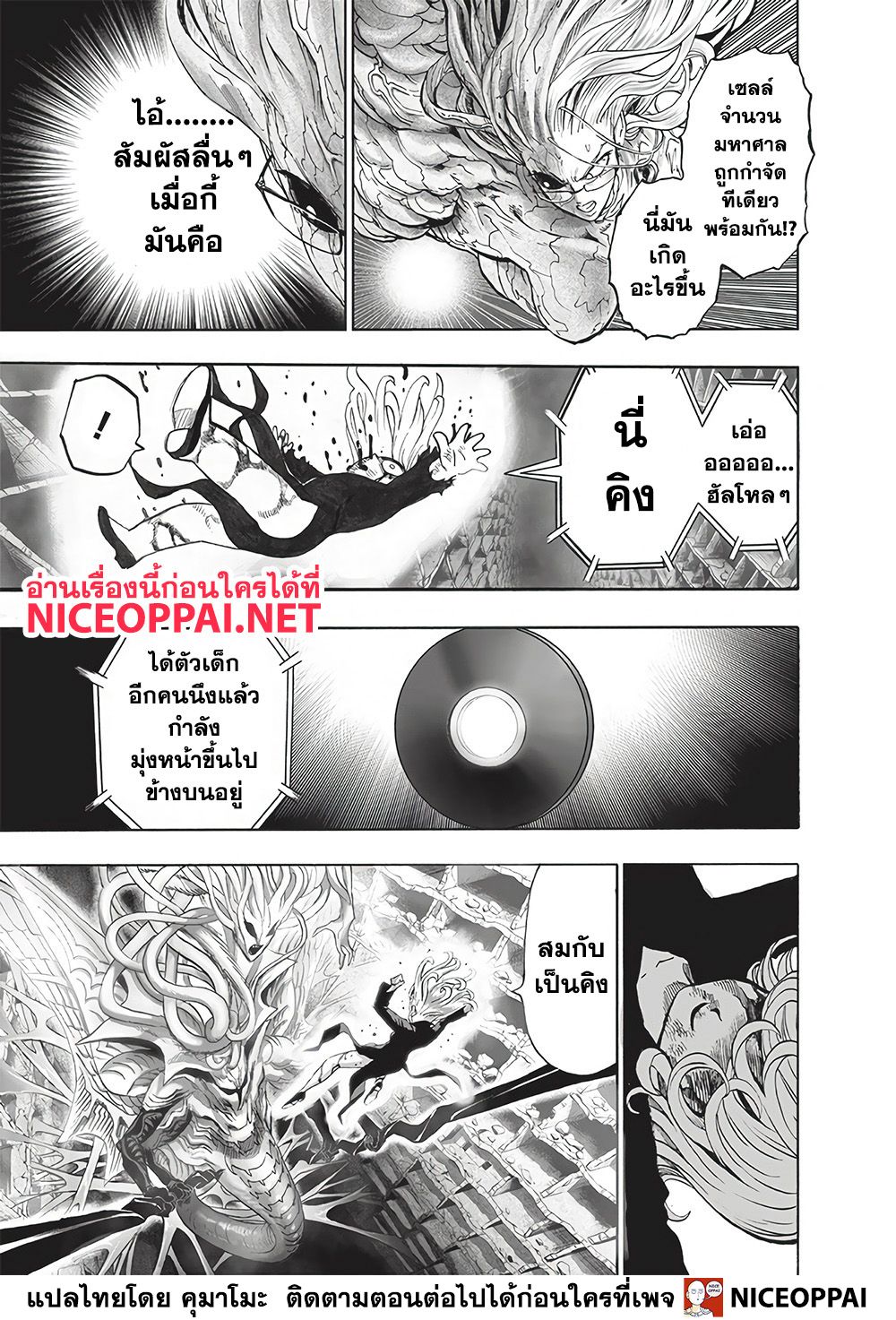 อ่านมังงะใหม่ ก่อนใคร สปีดมังงะ speed-manga.com