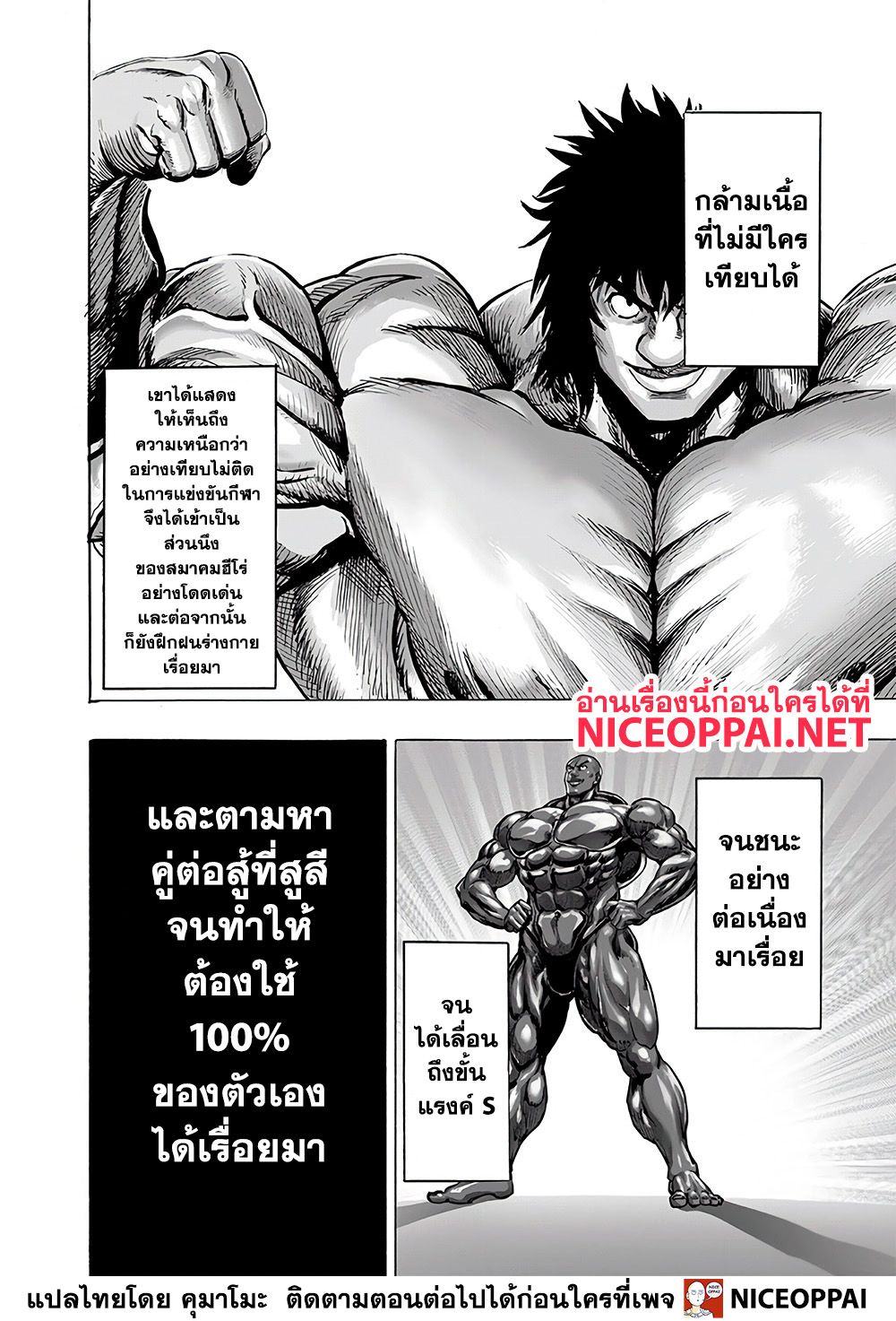 อ่านมังงะใหม่ ก่อนใคร สปีดมังงะ speed-manga.com