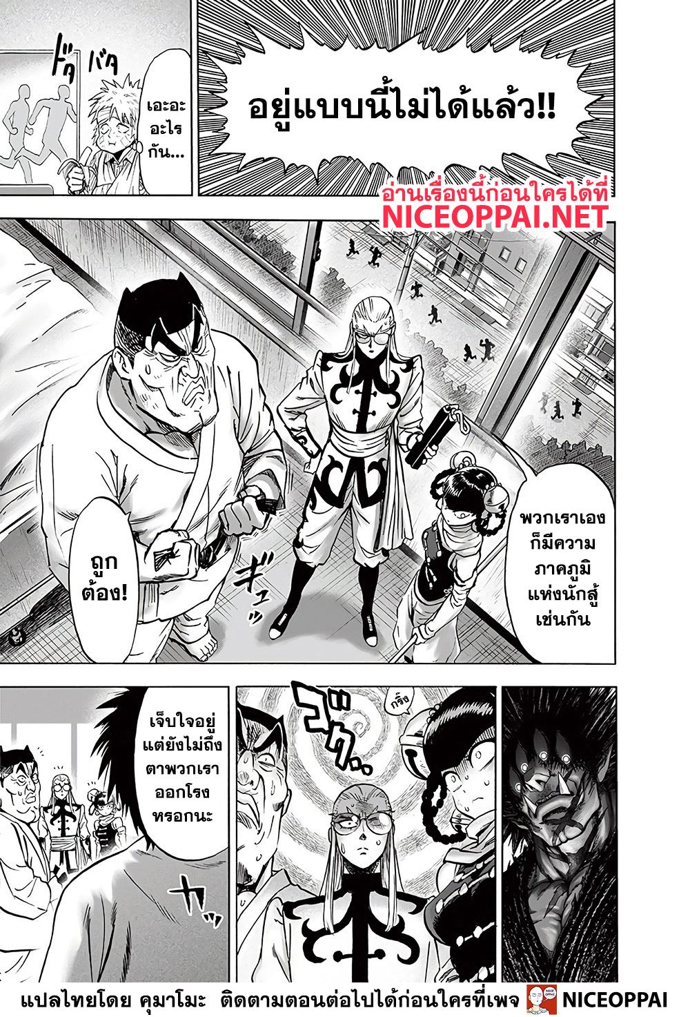 อ่านมังงะใหม่ ก่อนใคร สปีดมังงะ speed-manga.com