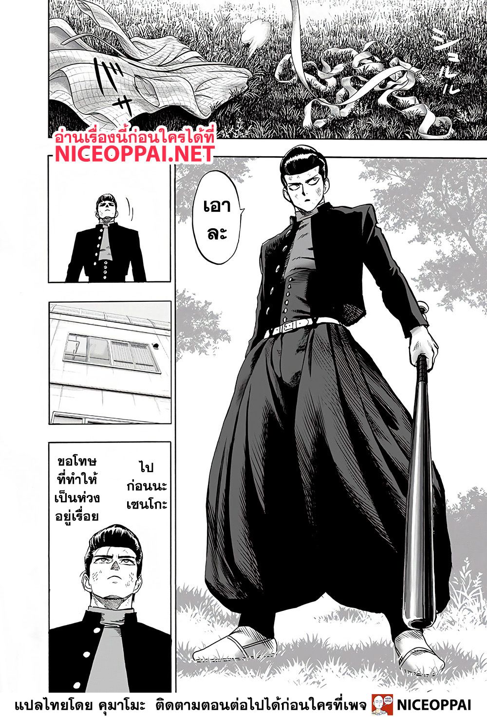 อ่านมังงะใหม่ ก่อนใคร สปีดมังงะ speed-manga.com