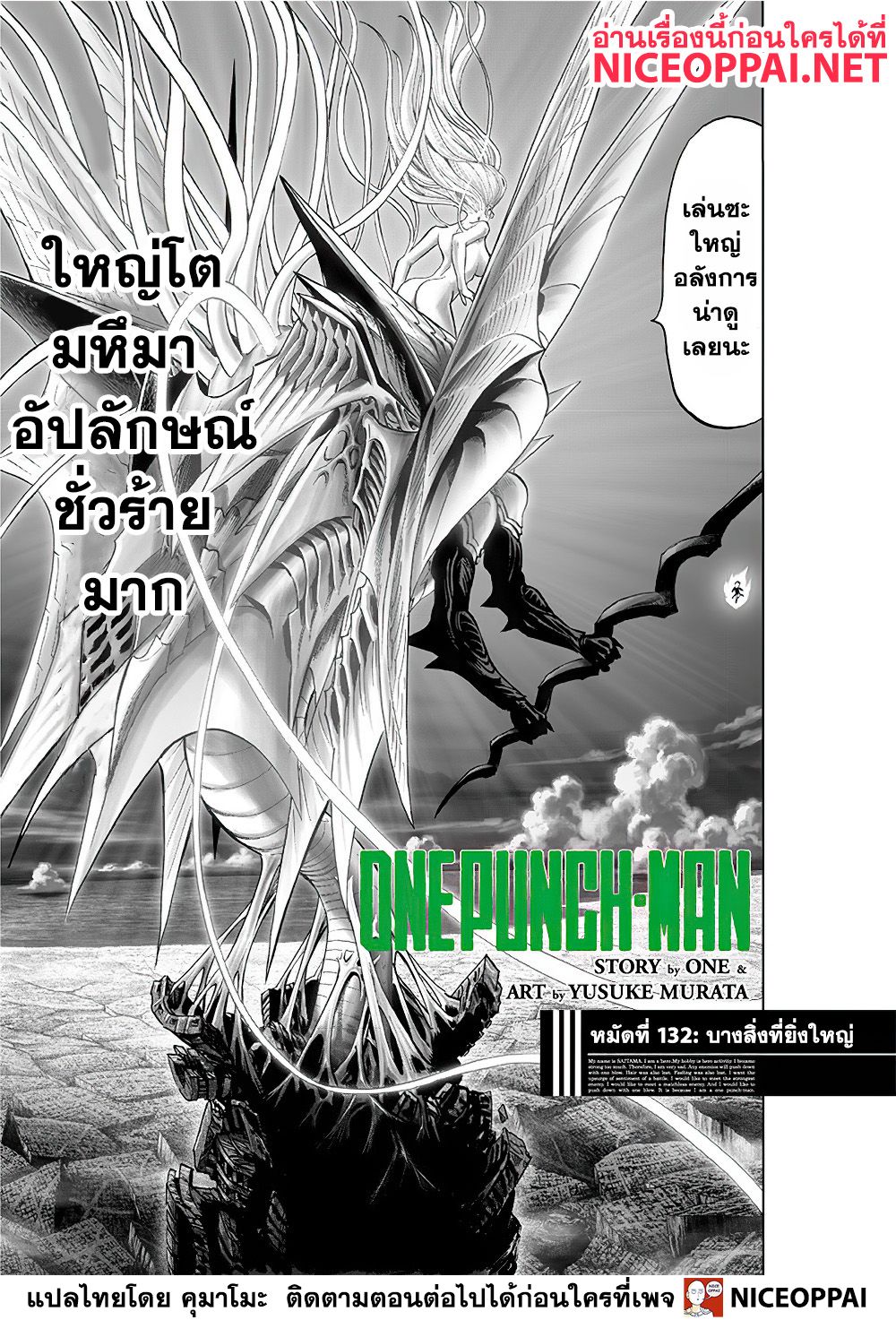 อ่านมังงะใหม่ ก่อนใคร สปีดมังงะ speed-manga.com