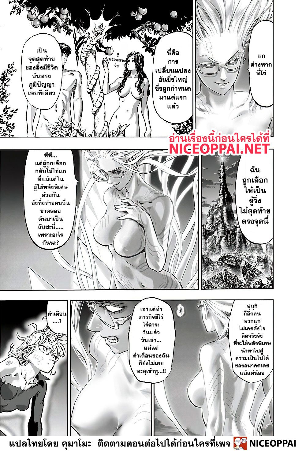 อ่านมังงะใหม่ ก่อนใคร สปีดมังงะ speed-manga.com