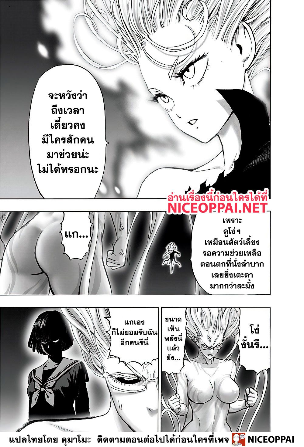 อ่านมังงะใหม่ ก่อนใคร สปีดมังงะ speed-manga.com