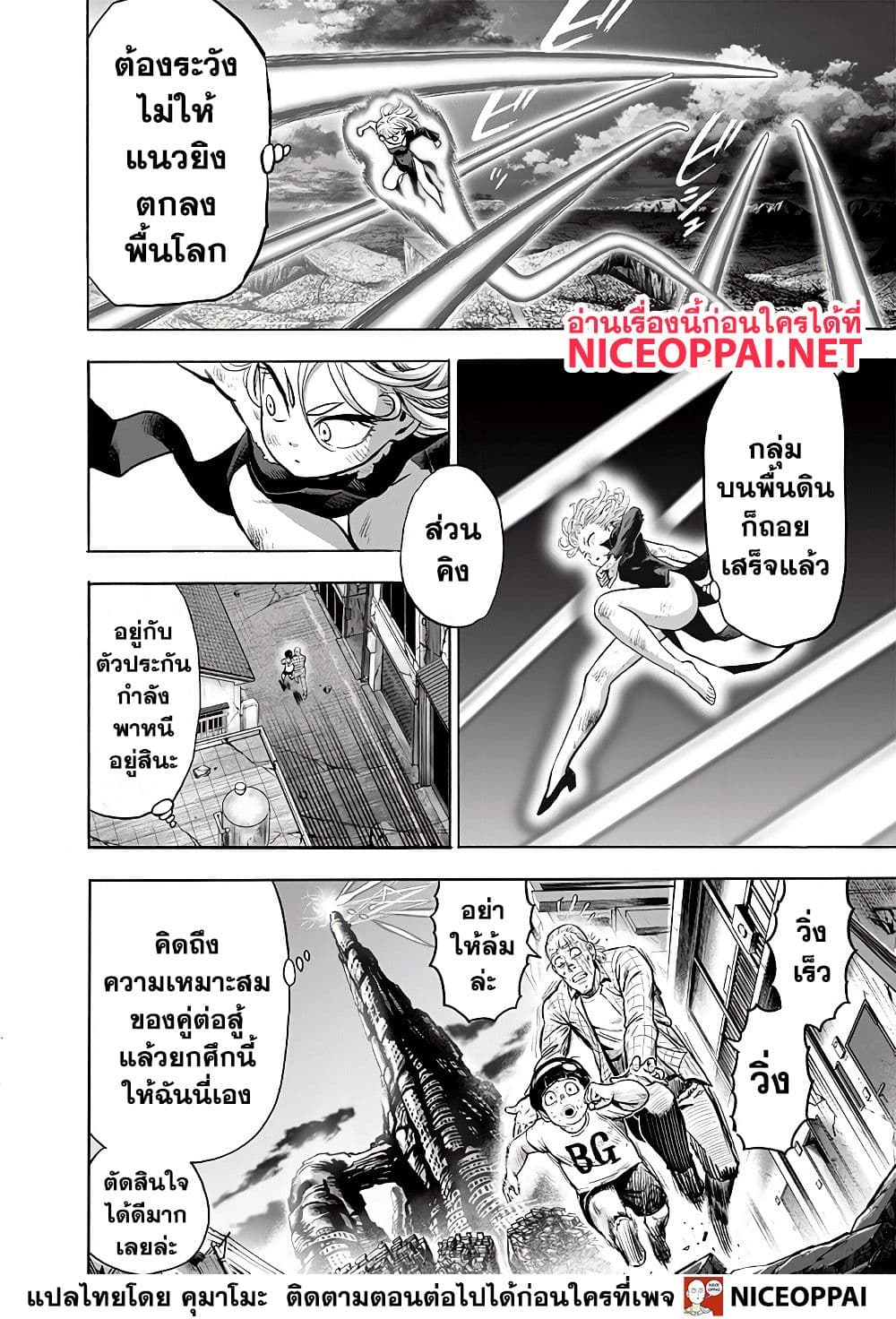 อ่านมังงะใหม่ ก่อนใคร สปีดมังงะ speed-manga.com