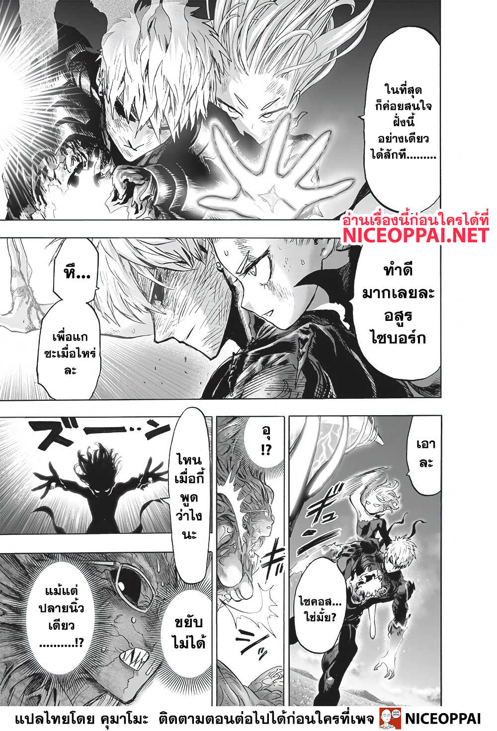 อ่านมังงะใหม่ ก่อนใคร สปีดมังงะ speed-manga.com