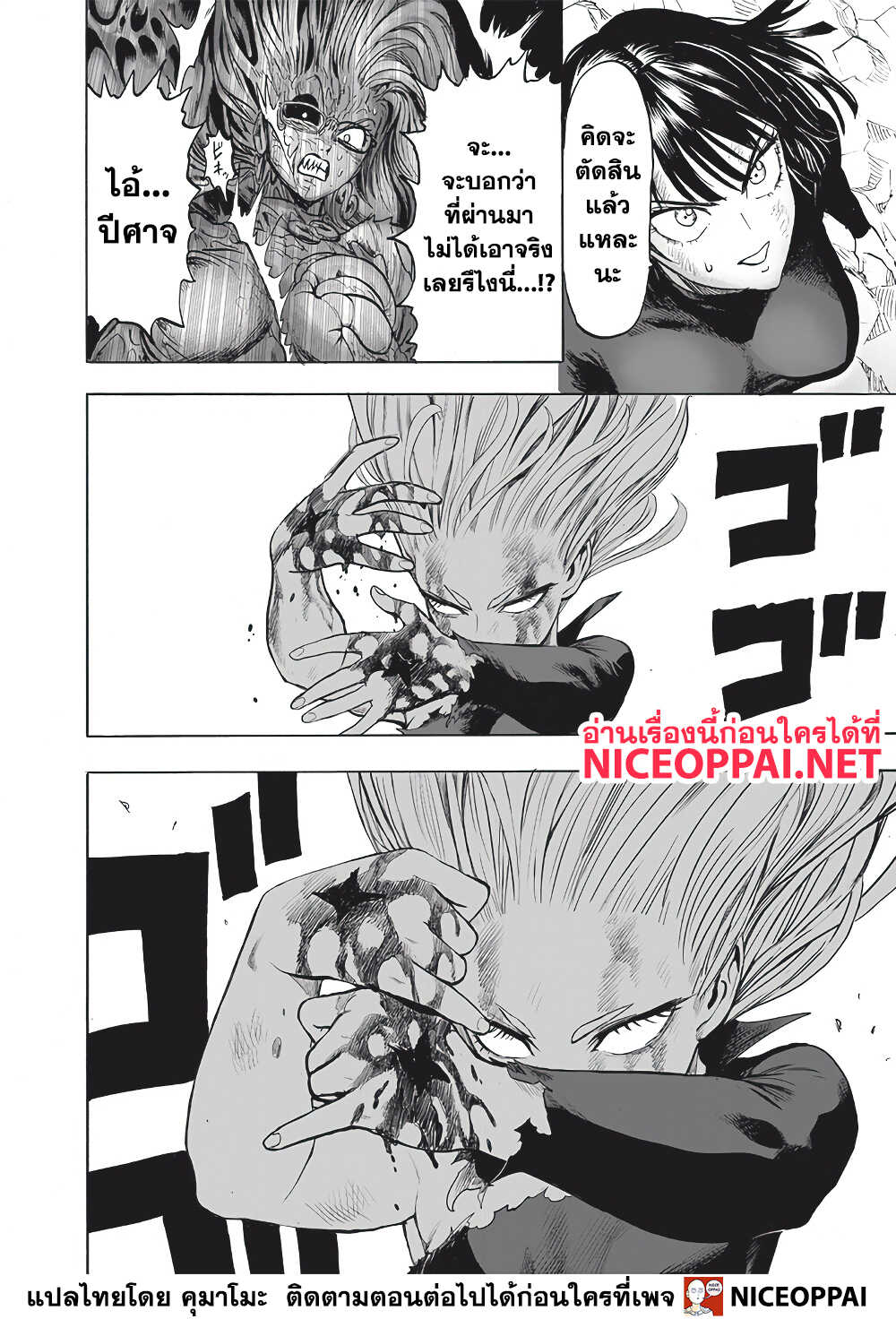 อ่านมังงะใหม่ ก่อนใคร สปีดมังงะ speed-manga.com