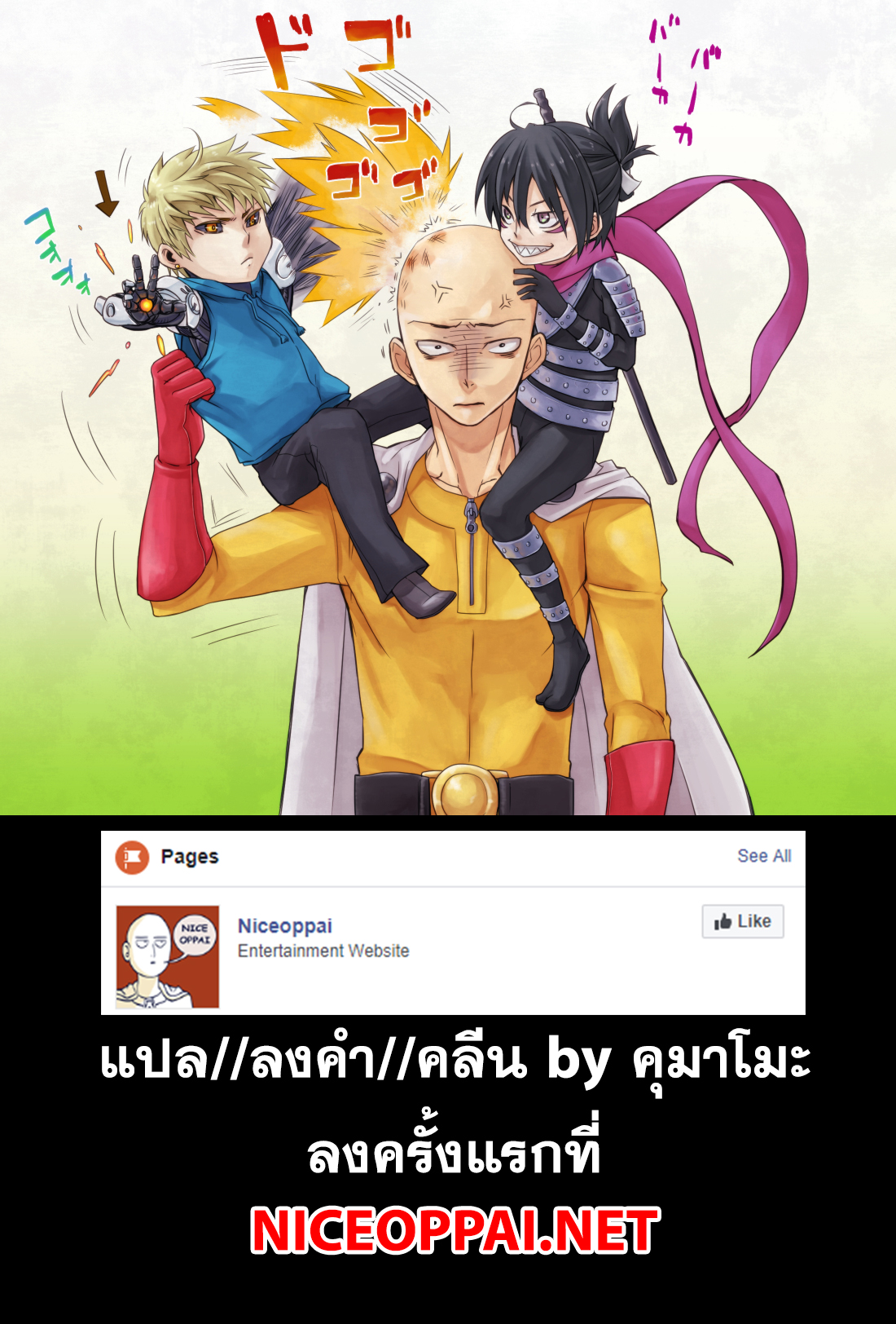 อ่านมังงะใหม่ ก่อนใคร สปีดมังงะ speed-manga.com