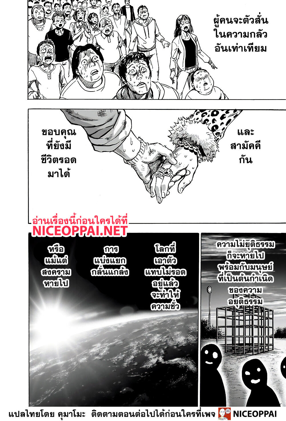 อ่านมังงะใหม่ ก่อนใคร สปีดมังงะ speed-manga.com