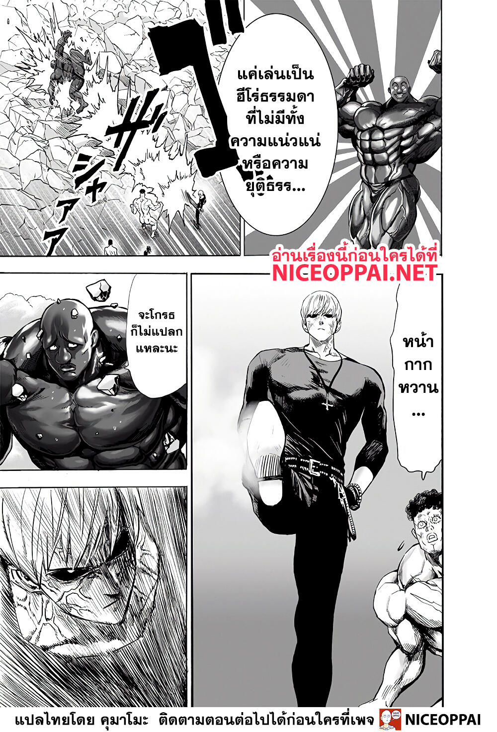 อ่านมังงะใหม่ ก่อนใคร สปีดมังงะ speed-manga.com