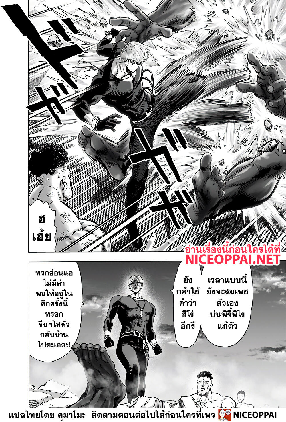 อ่านมังงะใหม่ ก่อนใคร สปีดมังงะ speed-manga.com