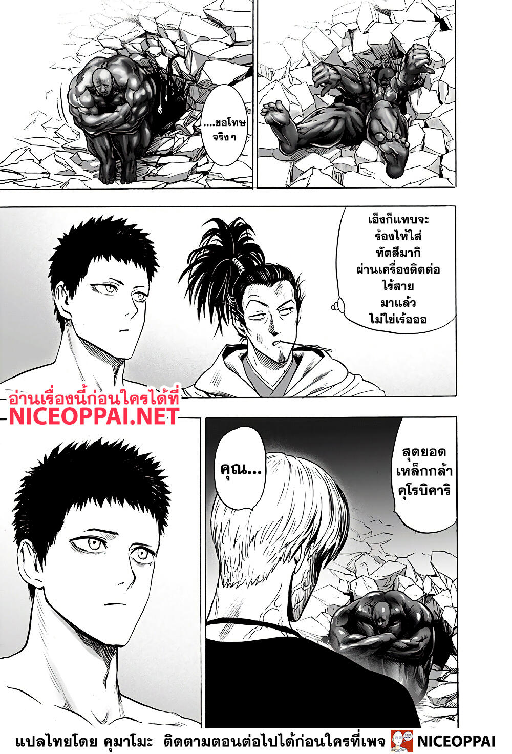 อ่านมังงะใหม่ ก่อนใคร สปีดมังงะ speed-manga.com