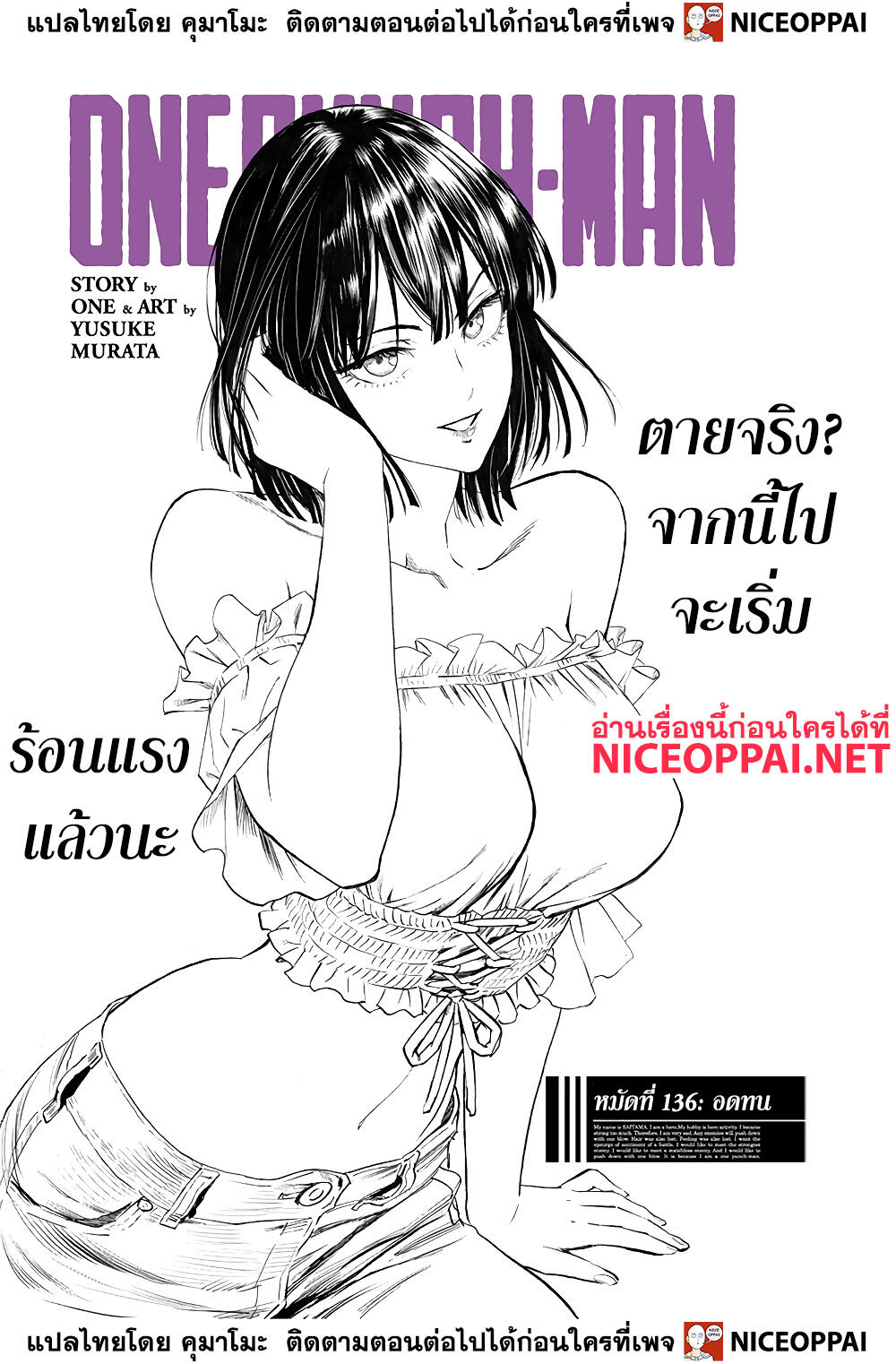 อ่านมังงะใหม่ ก่อนใคร สปีดมังงะ speed-manga.com