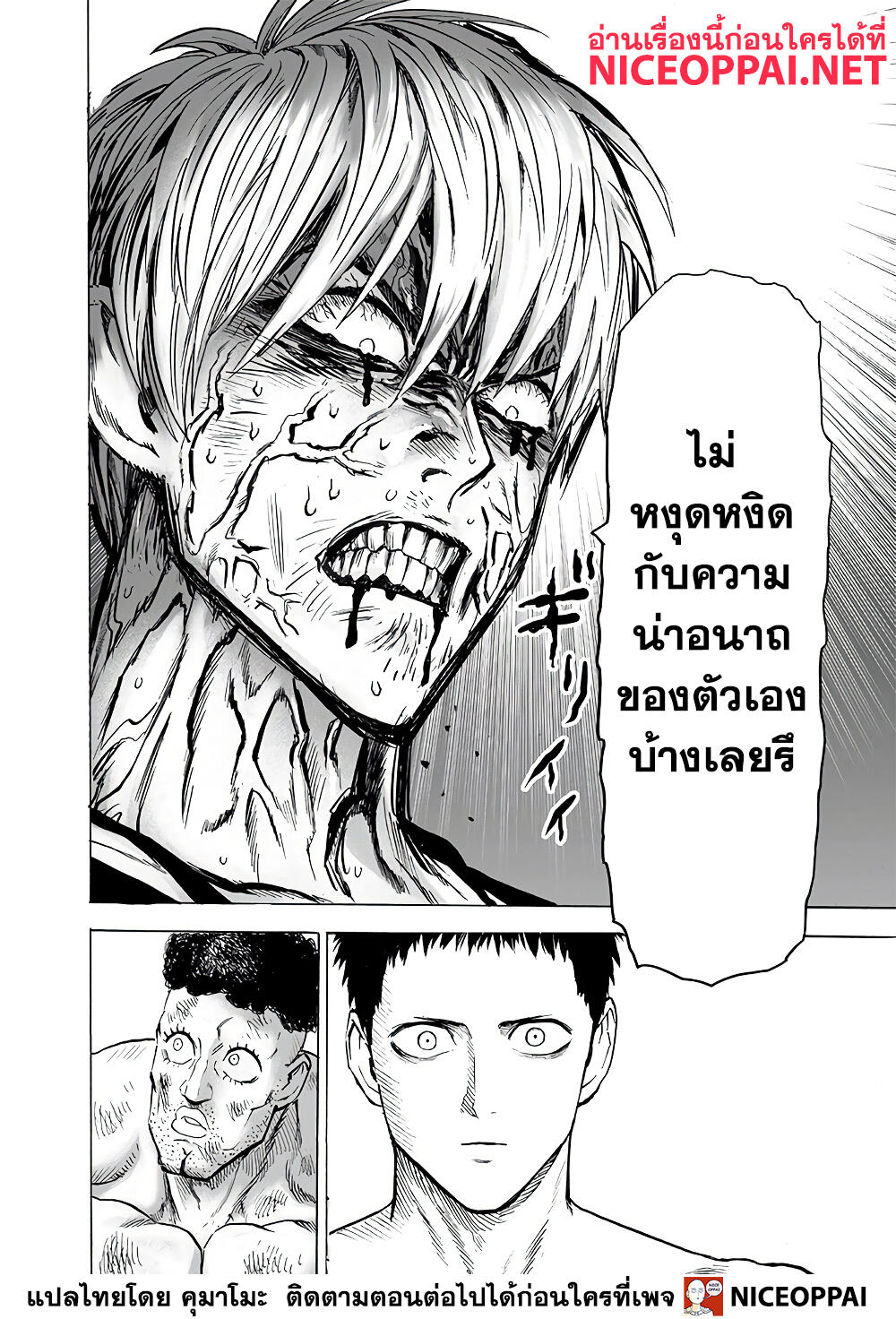 อ่านมังงะใหม่ ก่อนใคร สปีดมังงะ speed-manga.com