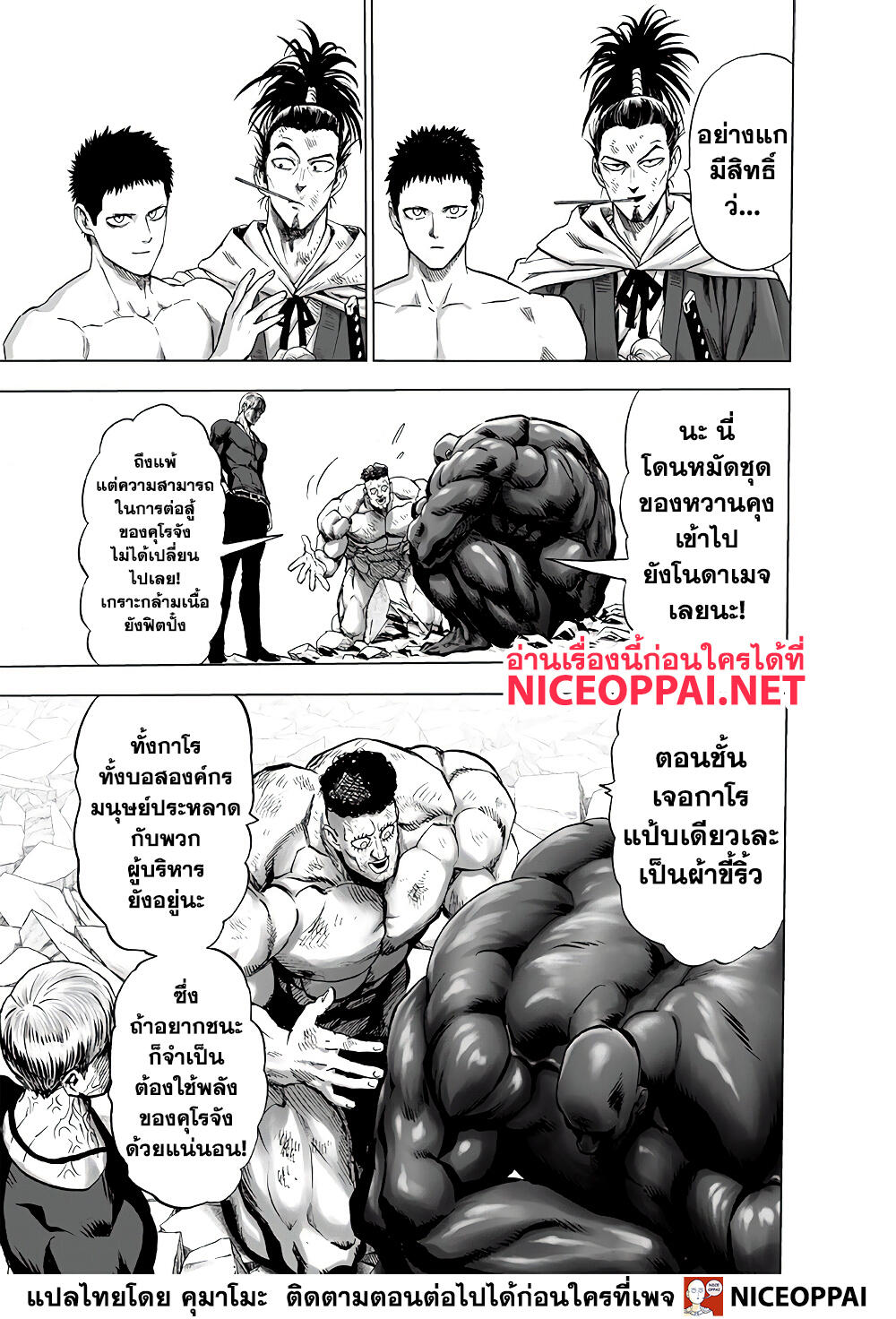 อ่านมังงะใหม่ ก่อนใคร สปีดมังงะ speed-manga.com