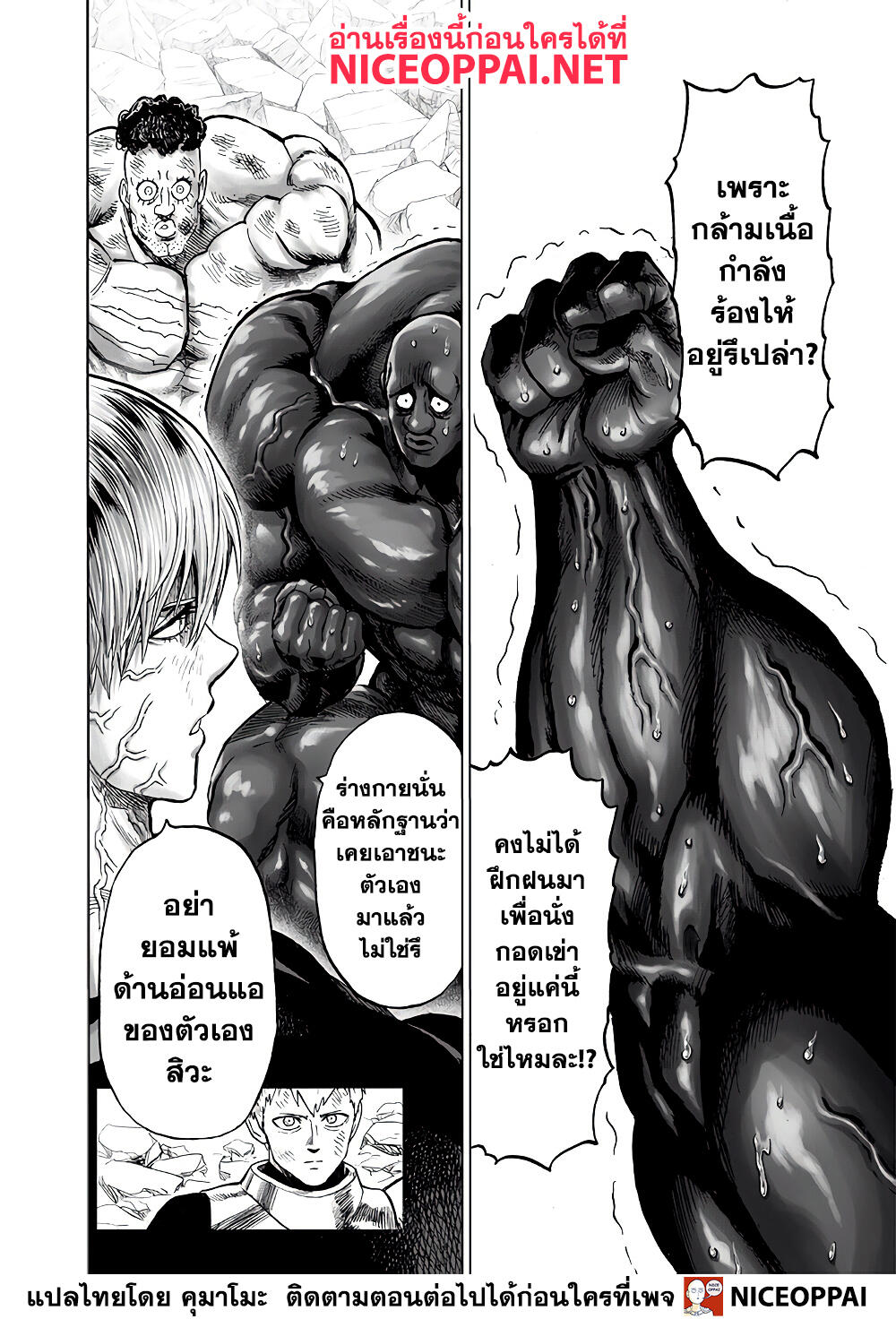 อ่านมังงะใหม่ ก่อนใคร สปีดมังงะ speed-manga.com