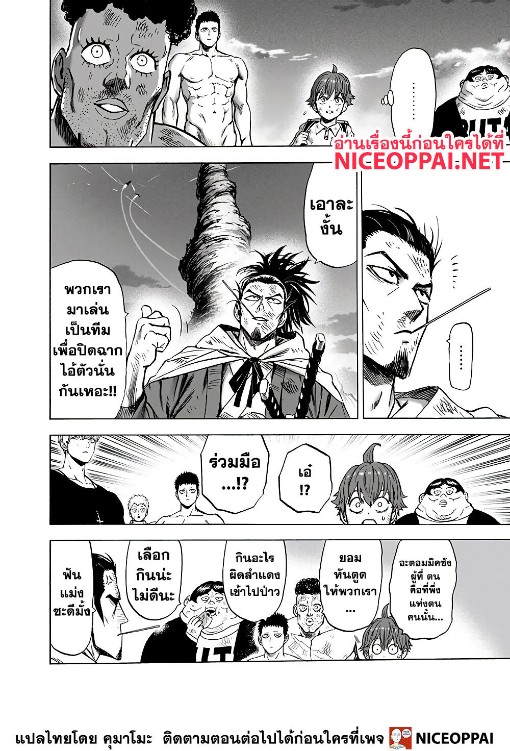 อ่านมังงะใหม่ ก่อนใคร สปีดมังงะ speed-manga.com