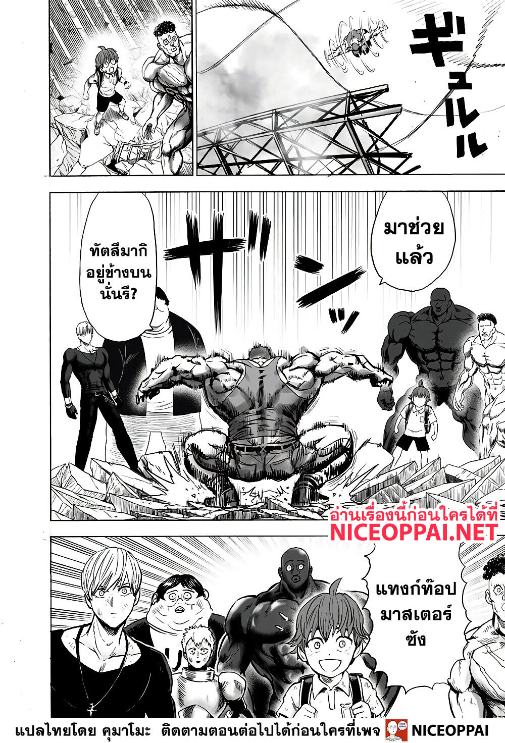 อ่านมังงะใหม่ ก่อนใคร สปีดมังงะ speed-manga.com