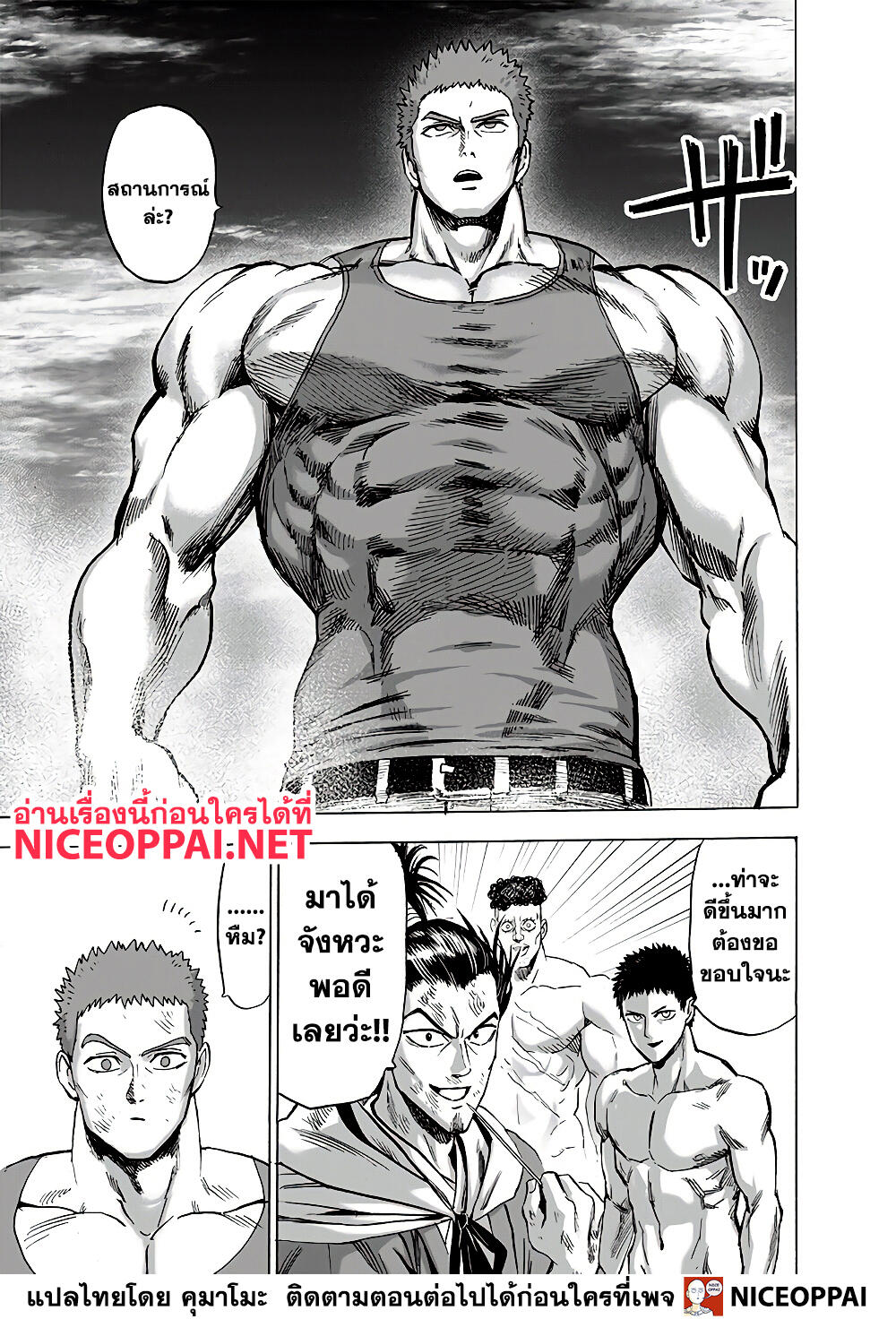 อ่านมังงะใหม่ ก่อนใคร สปีดมังงะ speed-manga.com