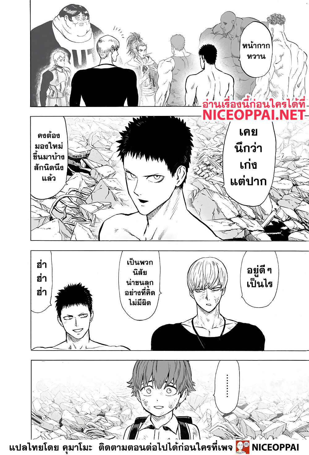 อ่านมังงะใหม่ ก่อนใคร สปีดมังงะ speed-manga.com