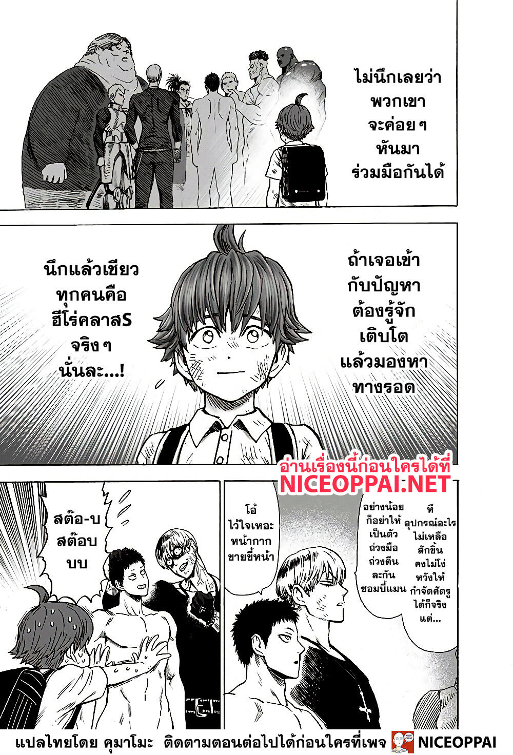 อ่านมังงะใหม่ ก่อนใคร สปีดมังงะ speed-manga.com