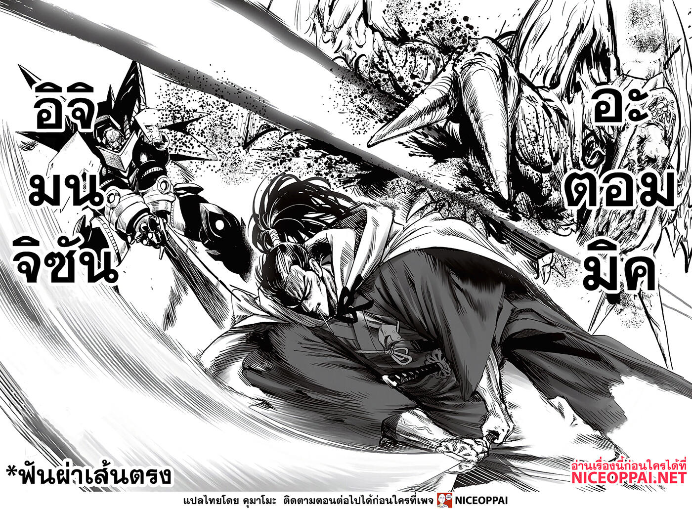 อ่านมังงะใหม่ ก่อนใคร สปีดมังงะ speed-manga.com