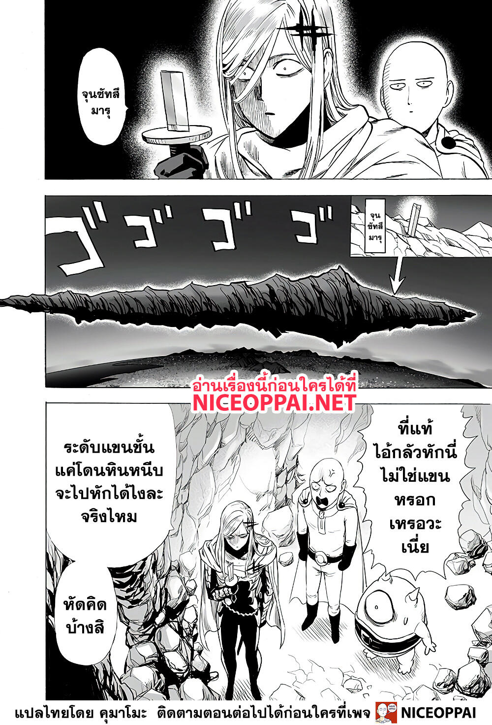 อ่านมังงะใหม่ ก่อนใคร สปีดมังงะ speed-manga.com