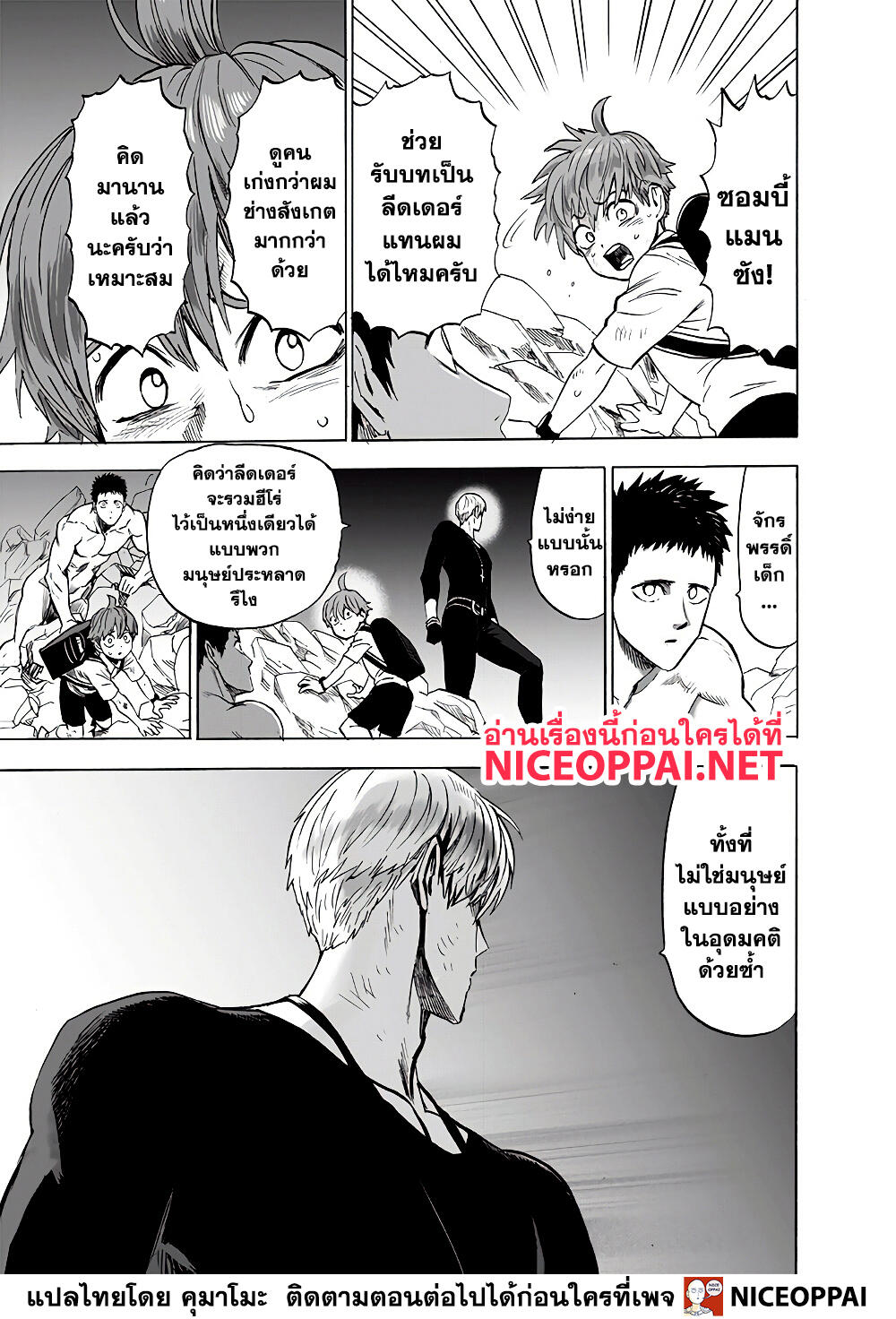 อ่านมังงะใหม่ ก่อนใคร สปีดมังงะ speed-manga.com