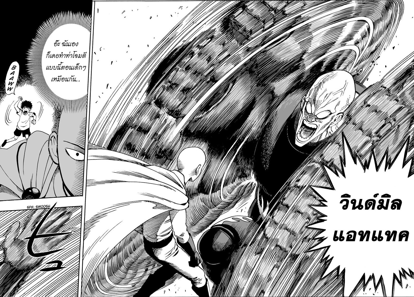 อ่านมังงะใหม่ ก่อนใคร สปีดมังงะ speed-manga.com