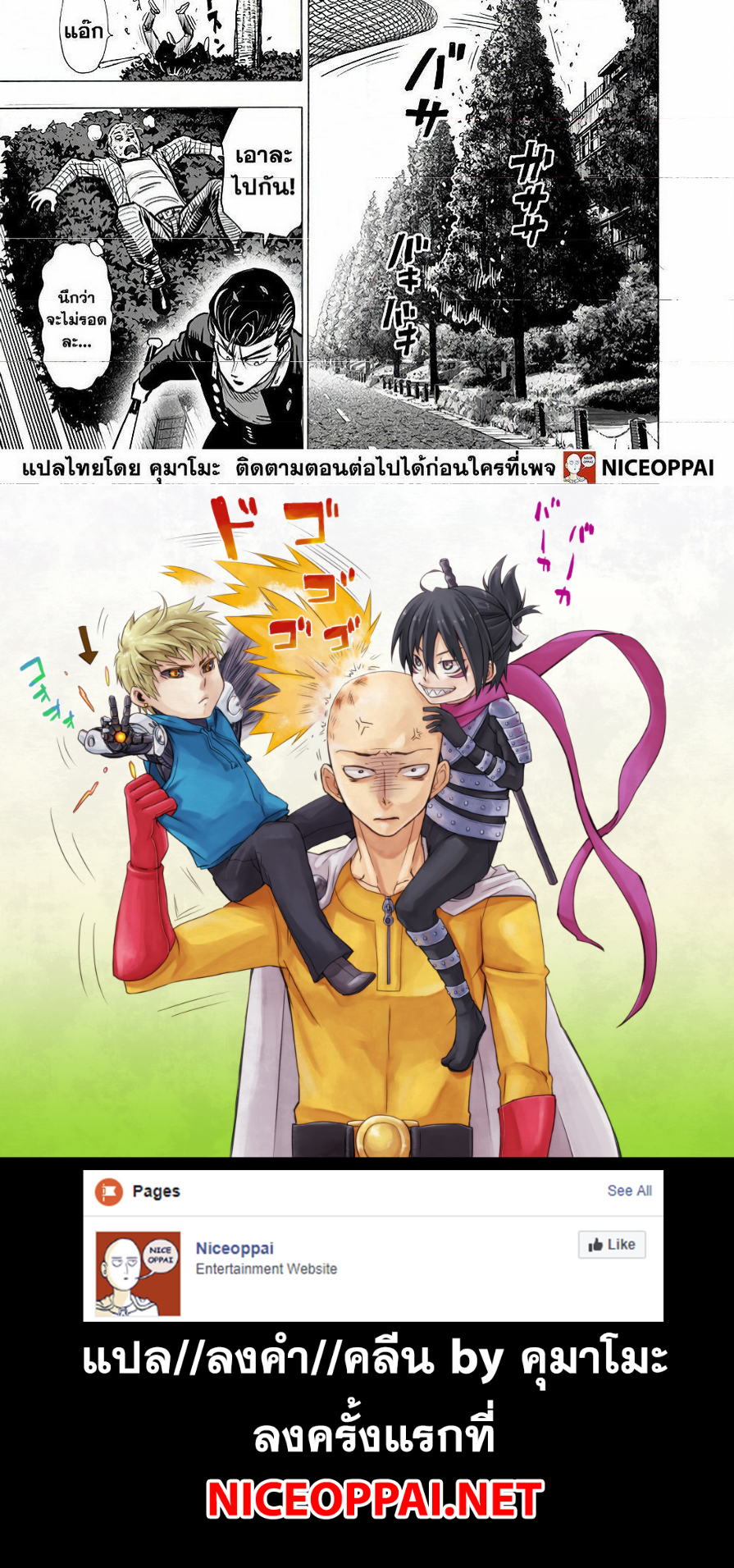 อ่านมังงะใหม่ ก่อนใคร สปีดมังงะ speed-manga.com