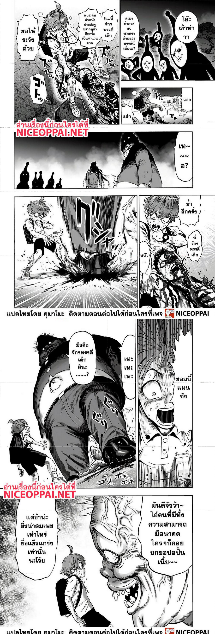 อ่านมังงะใหม่ ก่อนใคร สปีดมังงะ speed-manga.com