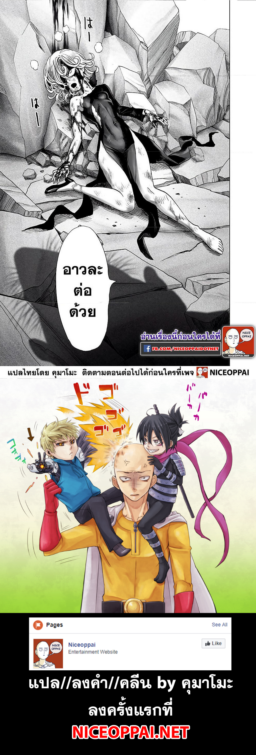 อ่านมังงะใหม่ ก่อนใคร สปีดมังงะ speed-manga.com