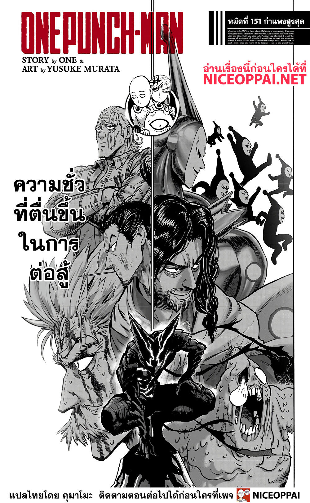 อ่านมังงะใหม่ ก่อนใคร สปีดมังงะ speed-manga.com