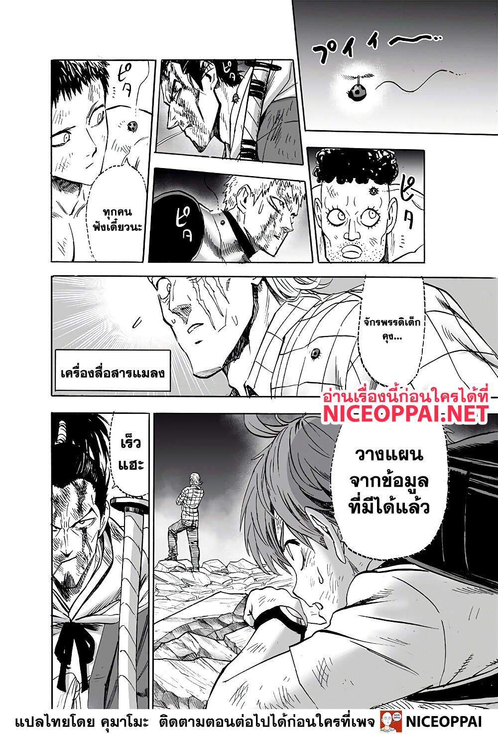 อ่านมังงะใหม่ ก่อนใคร สปีดมังงะ speed-manga.com