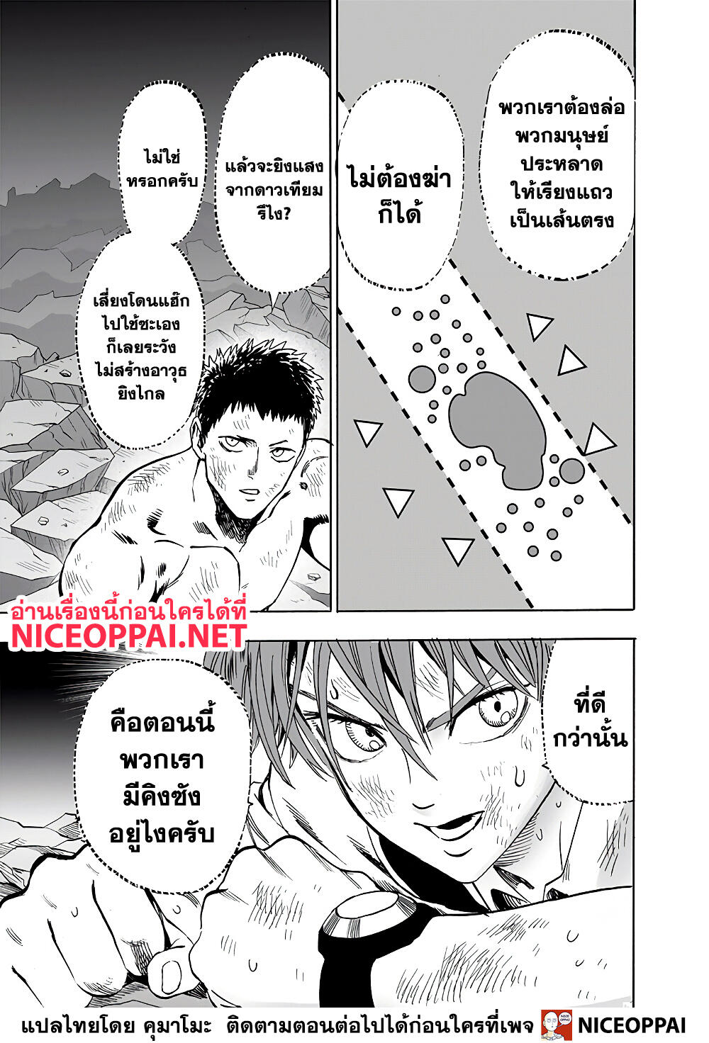 อ่านมังงะใหม่ ก่อนใคร สปีดมังงะ speed-manga.com