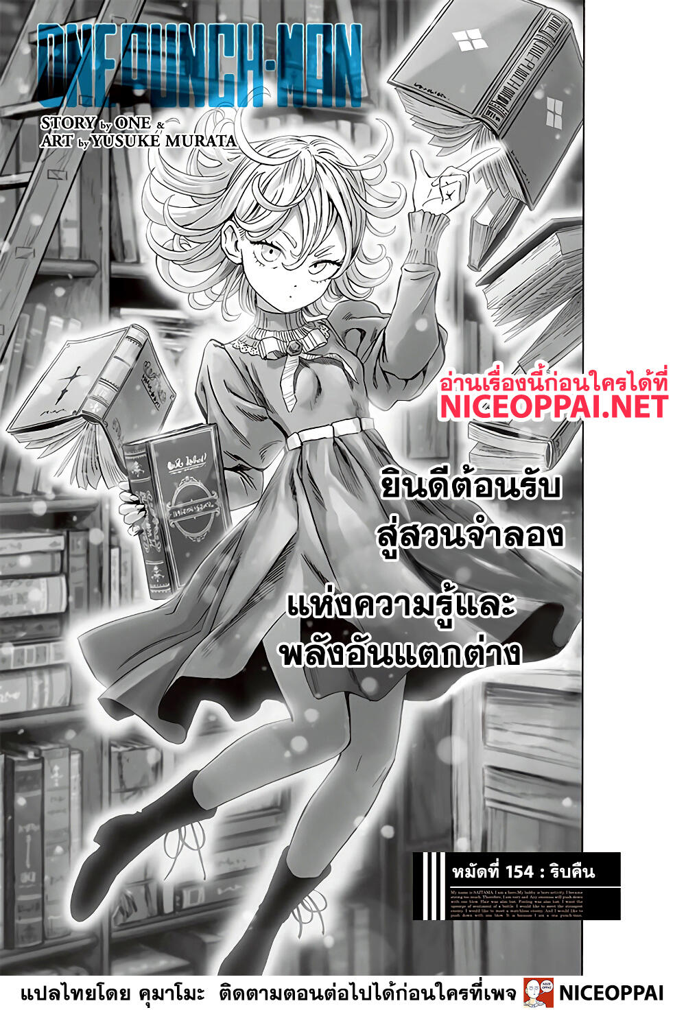 อ่านมังงะใหม่ ก่อนใคร สปีดมังงะ speed-manga.com