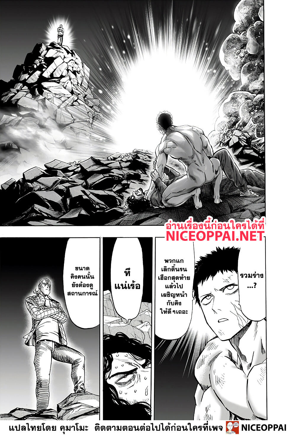 อ่านมังงะใหม่ ก่อนใคร สปีดมังงะ speed-manga.com