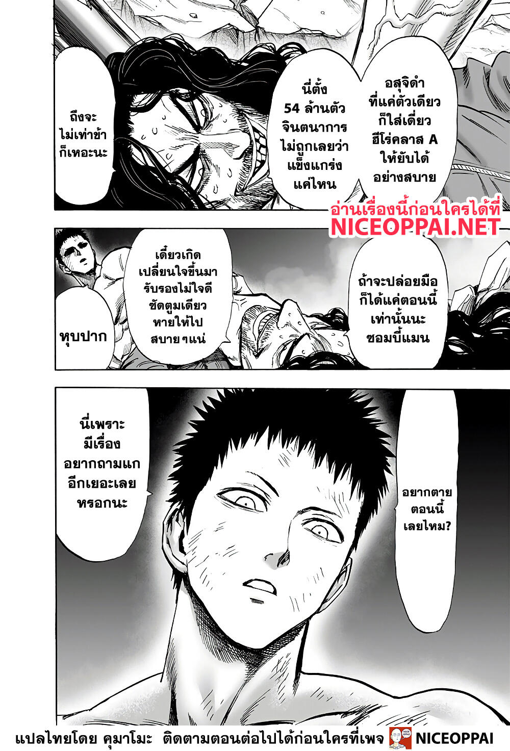 อ่านมังงะใหม่ ก่อนใคร สปีดมังงะ speed-manga.com