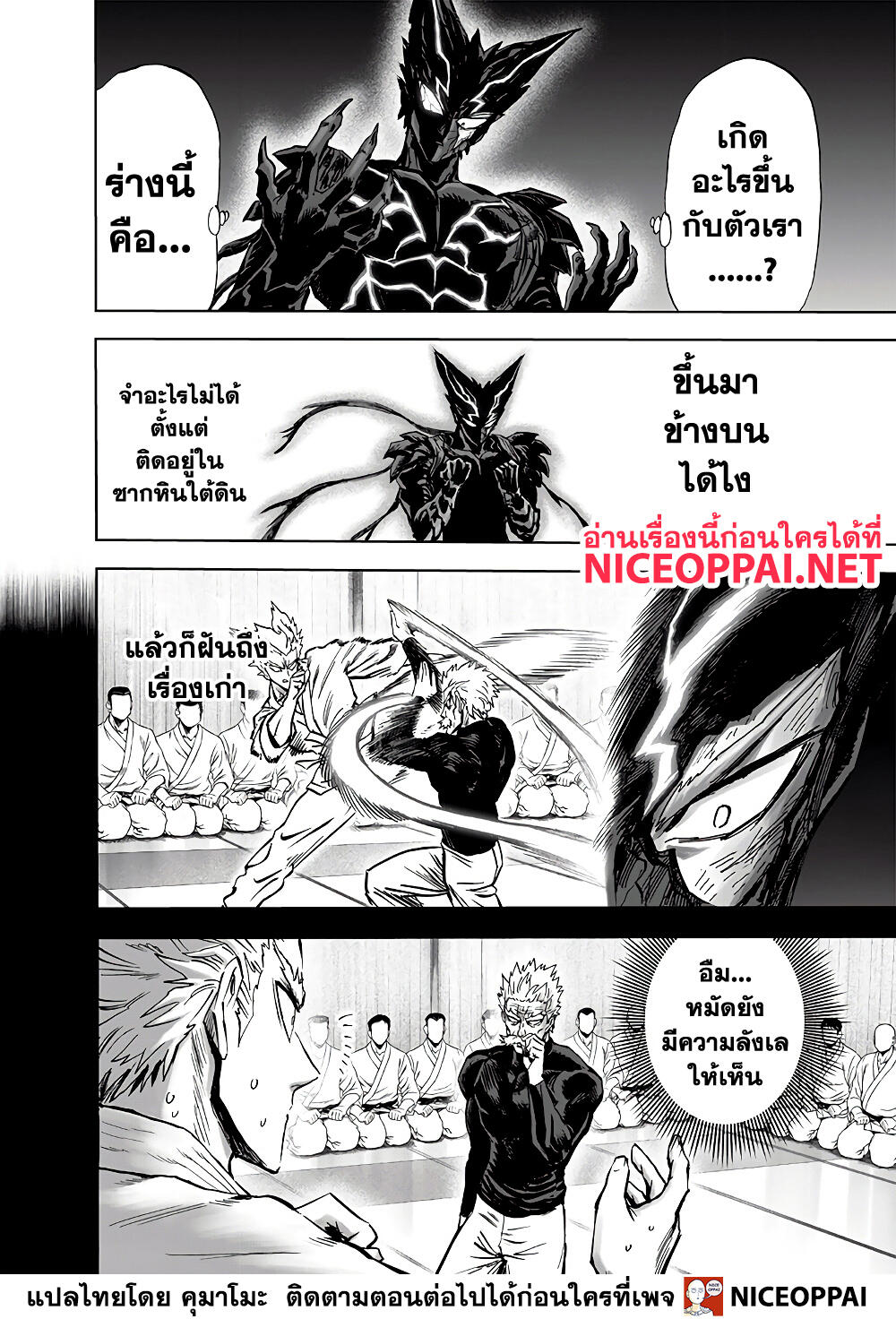 อ่านมังงะใหม่ ก่อนใคร สปีดมังงะ speed-manga.com