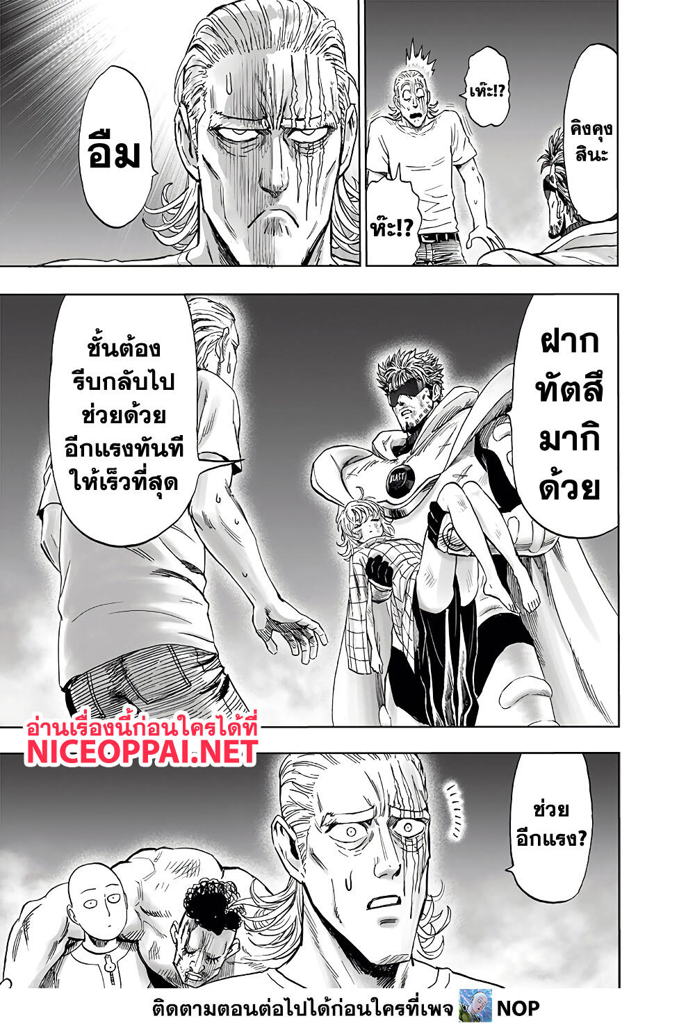 อ่านมังงะใหม่ ก่อนใคร สปีดมังงะ speed-manga.com