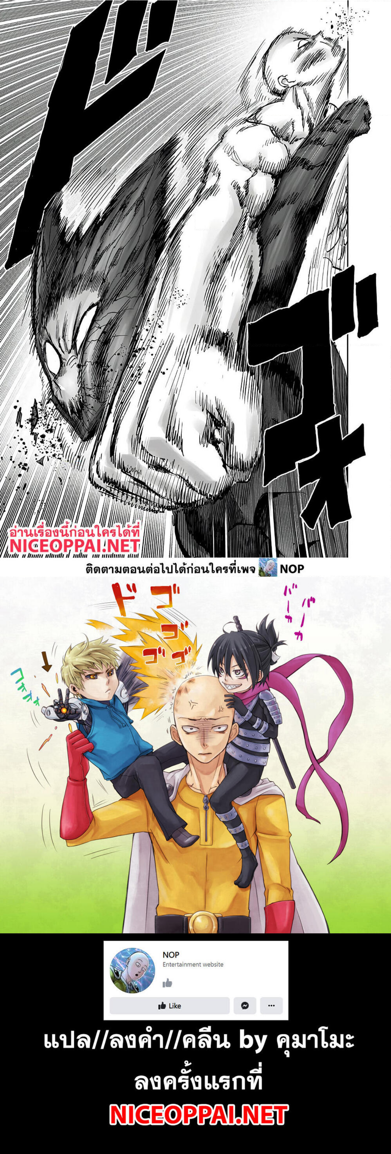 อ่านมังงะใหม่ ก่อนใคร สปีดมังงะ speed-manga.com