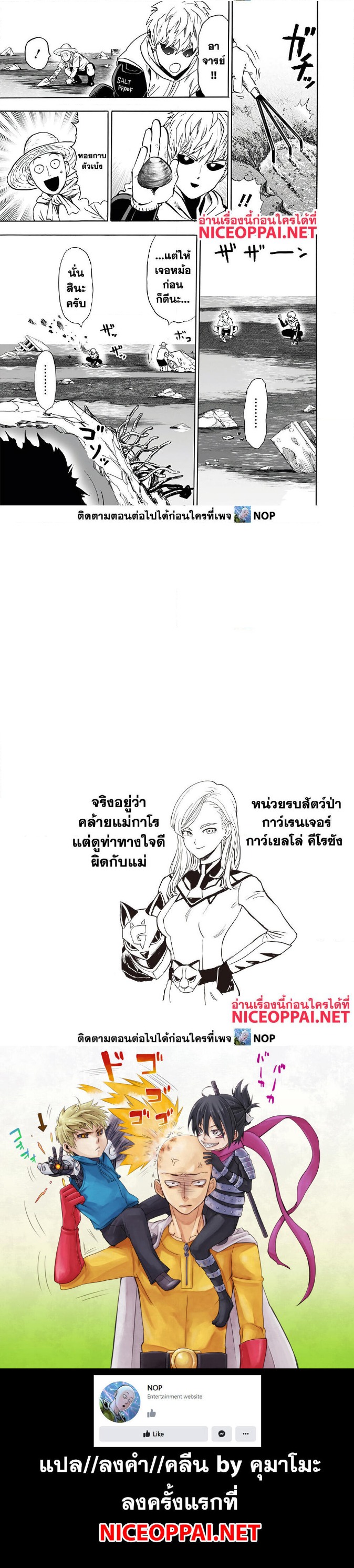 อ่านมังงะใหม่ ก่อนใคร สปีดมังงะ speed-manga.com