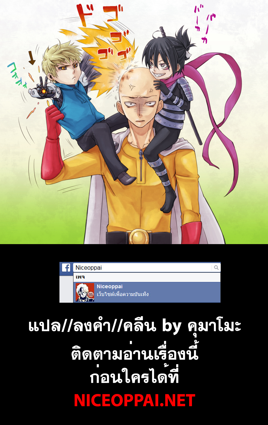 อ่านมังงะใหม่ ก่อนใคร สปีดมังงะ speed-manga.com