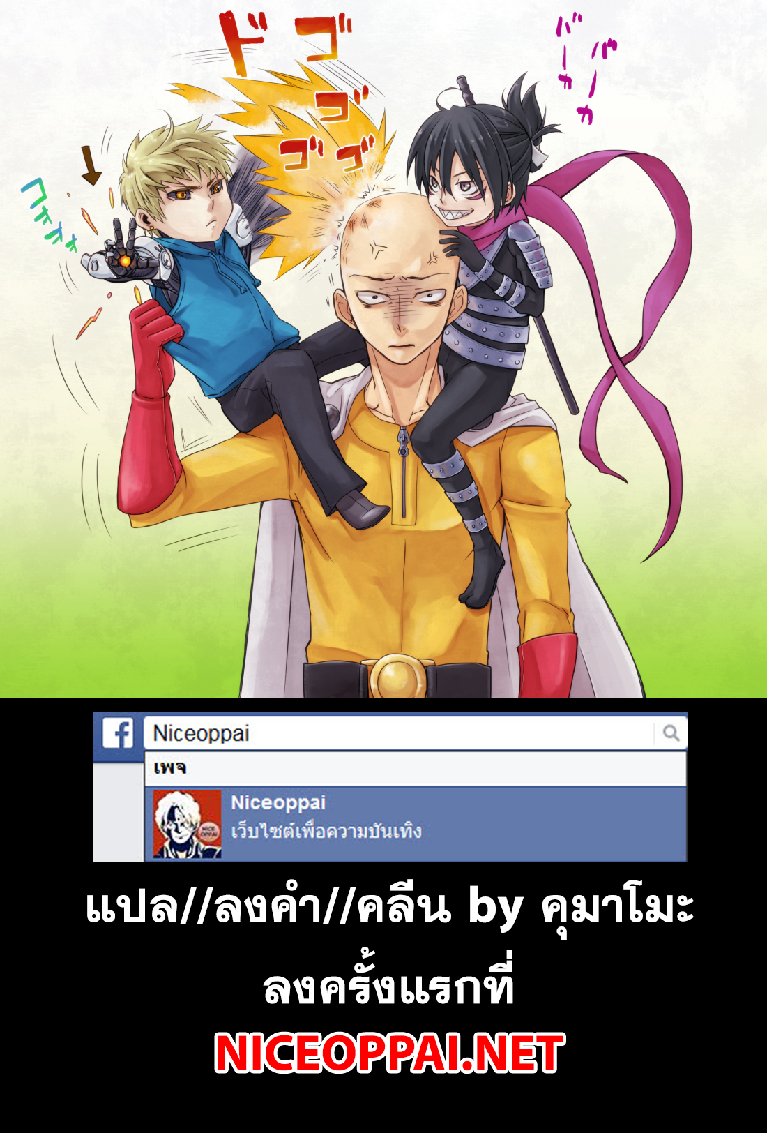 อ่านมังงะใหม่ ก่อนใคร สปีดมังงะ speed-manga.com