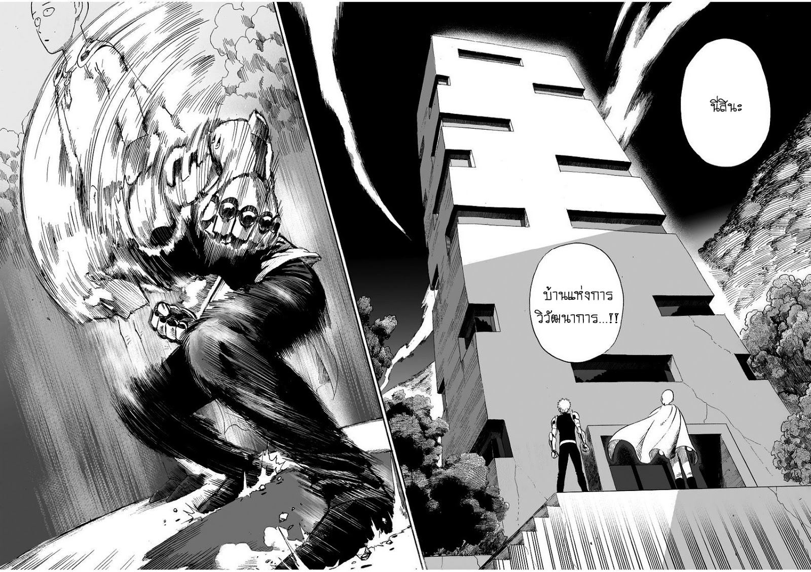 อ่านมังงะใหม่ ก่อนใคร สปีดมังงะ speed-manga.com