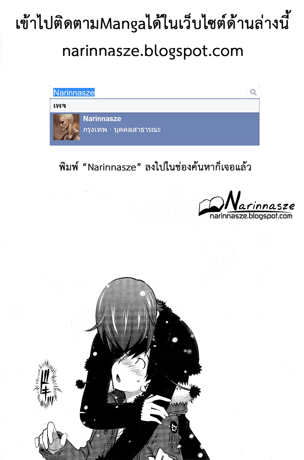 อ่านมังงะใหม่ ก่อนใคร สปีดมังงะ speed-manga.com